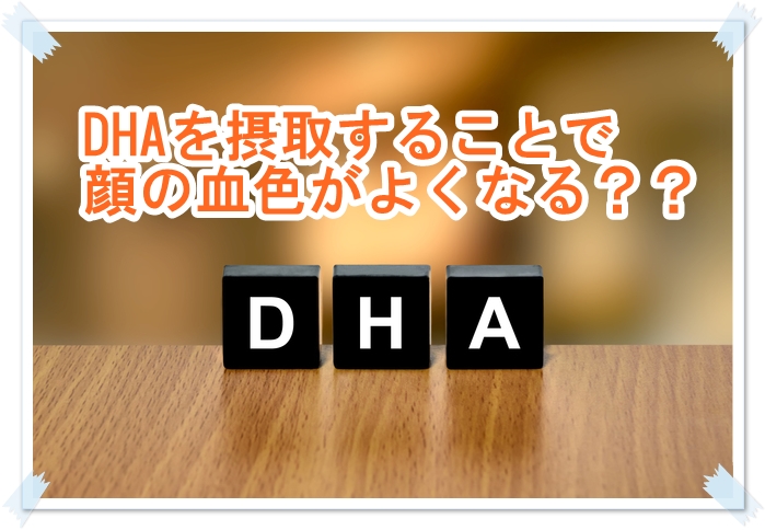 DHA or Docosahexaenoic acid on black block